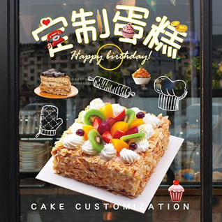 江苏南通启东市吕四港镇垦北村蛋糕预定