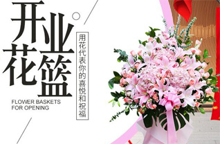 江苏南通启东市吕四港镇垦北村花篮配送